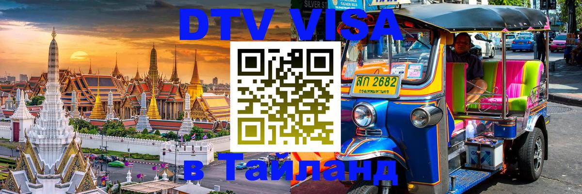 Оформление DTV визы под ключ: стоимость и тарифы, только загранпаспорт - Сеул  20.11.2025 